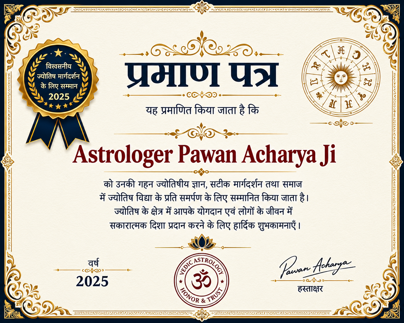 Astrologer Pawan Acharya Ji Certificate 3